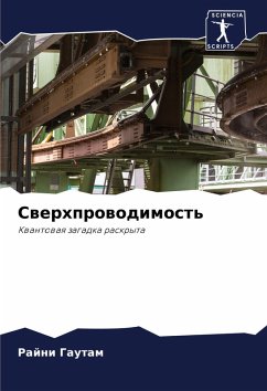 Cover Swerhprowodimost'