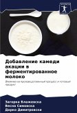 Dobawlenie kamedi akacii w fermentirowannoe moloko Dobawlenie kamedi akacii w fermentirowannoe moloko