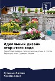 Ideal'nyj dizajn otkrytogo sada Ideal'nyj dizajn otkrytogo sada