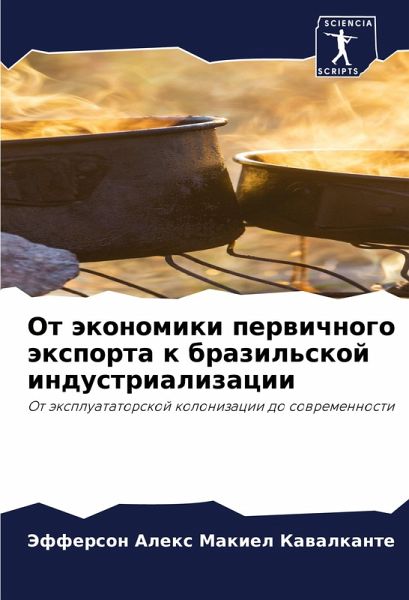 Ot äkonomiki perwichnogo äxporta k brazil'skoj industrializacii