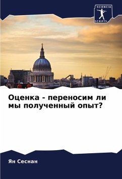 Cover Ocenka - perenosim li my poluchennyj opyt?
