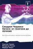 Sindrom Chediaka-Higasi: ot genetiki do lecheniq