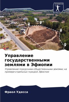 Cover Uprawlenie gosudarstwennymi zemlqmi w Jefiopii