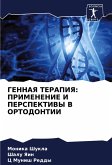 GENNAYa TERAPIYa: PRIMENENIE I PERSPEKTIVY V ORTODONTII