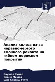 Analiz kolesa iz-za nerawnomernogo qmochnogo remonta na gibkom dorozhnom pokrytii Analiz kolesa iz-za nerawnomernogo qmochnogo remonta na gibkom dorozhnom pokrytii