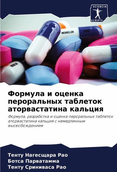 Formula i ocenka peroral'nyh tabletok atorwastatina kal'ciq