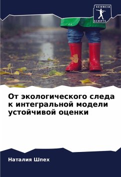 Ot äkologicheskogo sleda k integral'noj modeli ustojchiwoj ocenki - Shpeh, Nataliq Ot äkologicheskogo sleda k integral'noj modeli ustojchiwoj ocenki - Shpeh, Nataliq