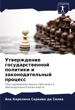 Cover Utwerzhdenie gosudarstwennoj politiki i zakonodatel'nyj process