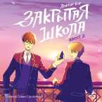 Zakrytaya shkola. Kvest 2 (MP3-Download)