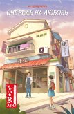 Till We Meet Again (eBook, ePUB) Till We Meet Again (eBook, ePUB)