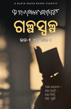 Cover Galpaswalpa (bhaga 1 o bhaga 2)