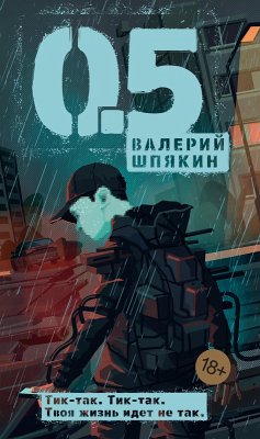 Cover 0.5 (eBook, ePUB)