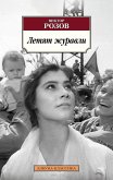 Letyat zhuravli (eBook, ePUB) Letyat zhuravli (eBook, ePUB)