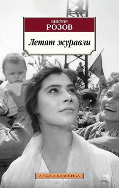Cover Letyat zhuravli (eBook, ePUB)