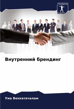 Cover Vnutrennij brending