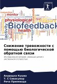 Snizhenie trewozhnosti s pomosch'ü biologicheskoj obratnoj swqzi