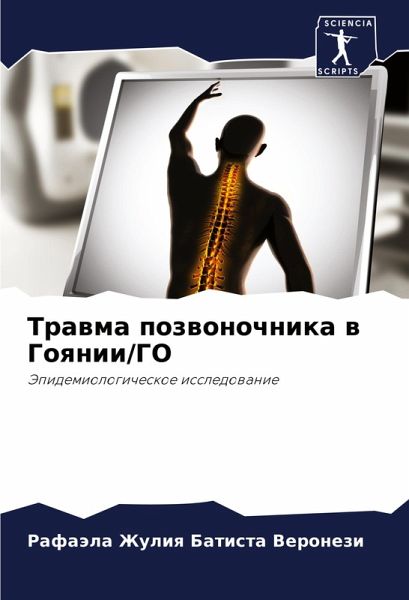 Trawma pozwonochnika w Goqnii/GO Trawma pozwonochnika w Goqnii/GO