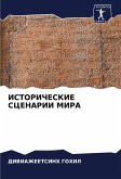 ISTORIChESKIE SCENARII MIRA ISTORIChESKIE SCENARII MIRA