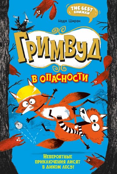 Grimwood: Let the Fur Fly (eBook, ePUB) Grimwood: Let the Fur Fly (eBook, ePUB)