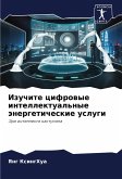 Izuchite cifrowye intellektual'nye änergeticheskie uslugi Izuchite cifrowye intellektual'nye änergeticheskie uslugi