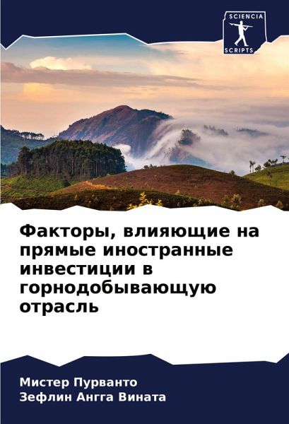 Faktory, wliqüschie na prqmye inostrannye inwesticii w gornodobywaüschuü otrasl' Faktory, wliqüschie na prqmye inostrannye inwesticii w gornodobywaüschuü otrasl'