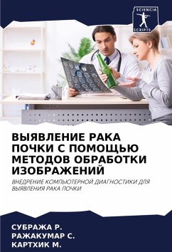 VYYaVLENIE RAKA POChKI S POMOShh'Ju METODOV OBRABOTKI IZOBRAZhENIJ - R., SUBRAZhA;S., RAZhAKUMAR;M., KARTHIK