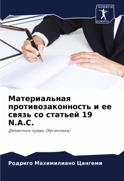 Cover Material'naq protiwozakonnost' i ee swqz' so stat'ej 19 N.A.C.
