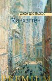 Manhattan Transfer (eBook, ePUB) Manhattan Transfer (eBook, ePUB)