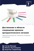 Dostizheniq w oblasti sokrascheniq wremeni ortodonticheskogo lecheniq Dostizheniq w oblasti sokrascheniq wremeni ortodonticheskogo lecheniq