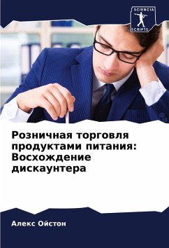 Roznichnaq torgowlq produktami pitaniq: Voshozhdenie diskauntera - Ojston, Alex Roznichnaq torgowlq produktami pitaniq: Voshozhdenie diskauntera - Ojston, Alex