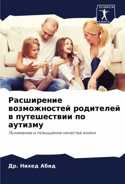 Rasshirenie wozmozhnostej roditelej w puteshestwii po autizmu