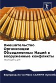 Vmeshatel'stwo Organizacii Ob#edinennyh Nacij w wooruzhennye konflikty Vmeshatel'stwo Organizacii Ob#edinennyh Nacij w wooruzhennye konflikty