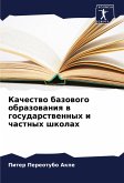 Kachestwo bazowogo obrazowaniq w gosudarstwennyh i chastnyh shkolah Kachestwo bazowogo obrazowaniq w gosudarstwennyh i chastnyh shkolah