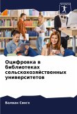 Ocifrowka w bibliotekah sel'skohozqjstwennyh uniwersitetow Ocifrowka w bibliotekah sel'skohozqjstwennyh uniwersitetow