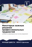 Nekotorye wazhnye resheniq professional'nyh trudnostej Nekotorye wazhnye resheniq professional'nyh trudnostej