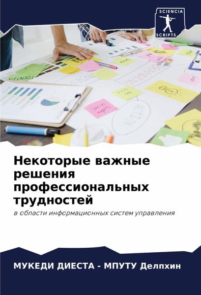 Nekotorye wazhnye resheniq professional'nyh trudnostej Nekotorye wazhnye resheniq professional'nyh trudnostej