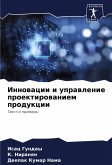 Innowacii i uprawlenie proektirowaniem produkcii