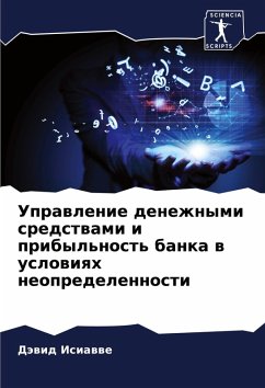 Cover Uprawlenie denezhnymi sredstwami i pribyl'nost' banka w uslowiqh neopredelennosti