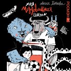 Moya chudovishchnaya shkola (MP3-Download)