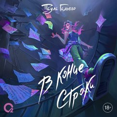 Ophelia y el sueno de cristal (MP3-Download) - Gallego, Paula
