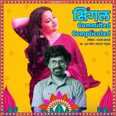 Single Committed Complicated S01E04 (MP3-Download)