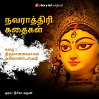 Thiruvaanaikaval Akilandeswari (MP3-Download)
