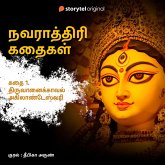 Thiruvaanaikaval Akilandeswari (MP3-Download)