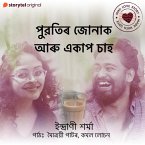 Puwotir Jonak Aru Ek Cup Saah (MP3-Download)