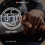 Vartul (MP3-Download)