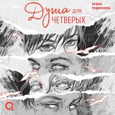 Dusha dlya chetveryh (MP3-Download)