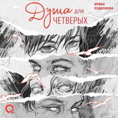 Dusha dlya chetveryh (MP3-Download) - Rodionova, Irina