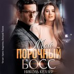 Moj porochnyj boss (MP3-Download)