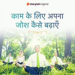 Kaam ke liye apna josh kaise badayein (MP3-Download) - Janvekar, Gauri