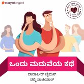 Ondu Madhuveya Kathe (MP3-Download)